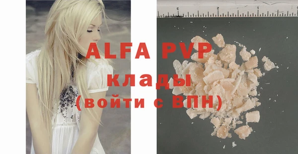 ALPHA PVP Вязьма